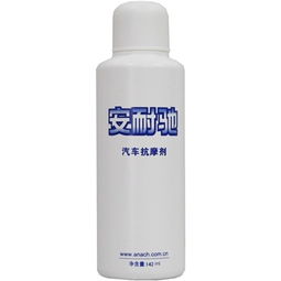 安耐馳汽車抗摩劑142ml 機油添加劑 節油汽車添加劑產品圖片4 it168