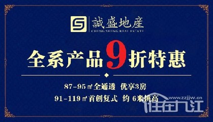 為愛，我愿意！咱們結(jié)婚吧！選擇[誠盛御景]，安家九江的幸福起點(diǎn)